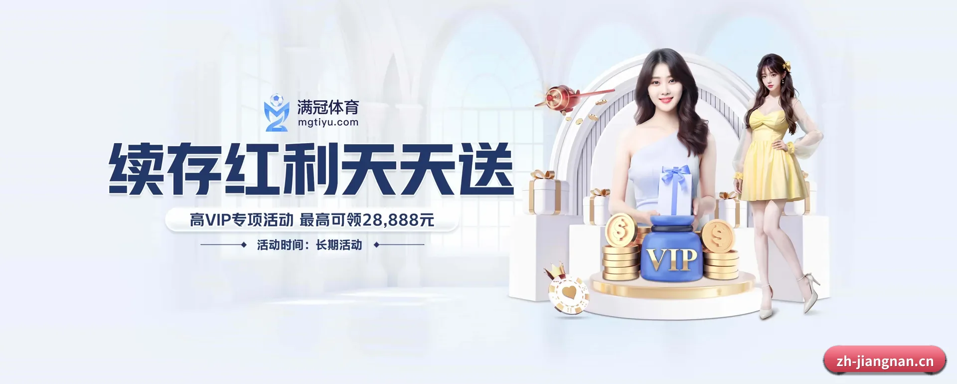 江南体育 APP